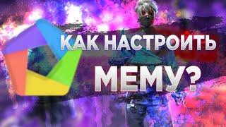 НАСТРОЙКИ ОТ ИГРОКА КОКО! КАК НАСТРОИТЬ МЕМУ ПОД ФРИ ФАЕР? ПОЛНАЯ НАСТРОЙКА ЭМУЛЯТОРА( FREE FIRE )