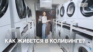 Как устроена жизнь обитателей коливинга в Лефортово