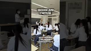 Мем про школу #мем