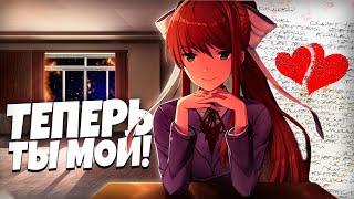 ФИНАЛ ЛИТЕРАТУРНОГО КЛУБА! ПРОЩАЙ... (Doki Doki Literature Club! #11)