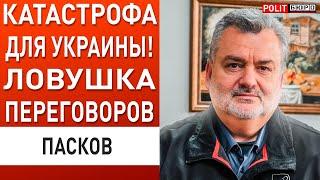 НОВЫЙ УЛЬТИМАТУМ ТРАМПА! ПАСКОВ: МИР НЕ РАНЬШЕ ОСЕНИ… РЕЗКОЕ ЗАЯВЛЕНИЕ КИТАЯ - ГОТОВ...