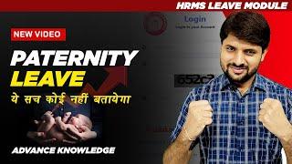 Paternity Leave Kaise Apply Kare | HRMS Paternity Leave Truth | Ravi Jorwal