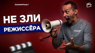 КАСТИНГ В КИНО как понравиться режиссеру и получить роль в фильме DoronkinPro