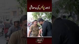 Police wala bhag gya