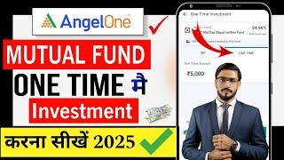 Angel One Mutual Fund Me One Time Invest Kaise Kare | Mutual Fund Me One Time Invest Kaise Kare