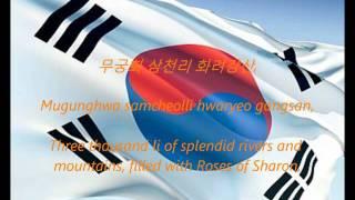 South Korean Anthem - "Aegukga" (KO/EN)