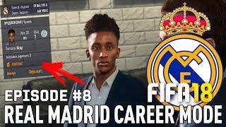 FIFA 18 | Карьера тренера за Реал Мадрид [#8] | ТРАНСФЕРЫ / Коутиньо и Азар в Реале? Грей в Реале?