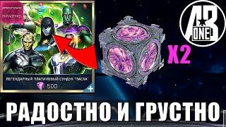 Самое Радостное и грустное Открытие Легендарный Платиновый Сундук Пасха | Injustice 2 Mobile.