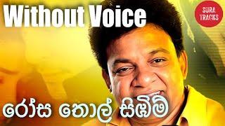 Rosa Thol Simbimi Thol Matha Karaoke Without Voice Sinhala Songs Karaoke