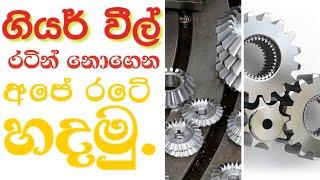 Gear Wheel Production | CRS Engineering