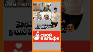 Вдохновляющие возможности в Альфе для Своих #своилюди #свойвальфе #свежиеновости