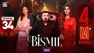 Bismil Episode 34 | Digitally Presented by Vince Care | 12 Dec 2024 (English Subtitles)| ARY Digital