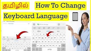 How to Change Keyboard Language Tamil | VividTech