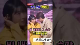 박서진나도 잊지 못할 빗속의 감성퍼포