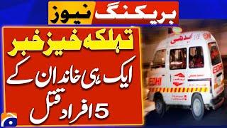 Sad Incident In Bahawalpur - Breaking News | Geo News