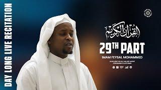 Heart-Touching Quran Recitation (تلاوة قرآن) That Will Move You To Tears