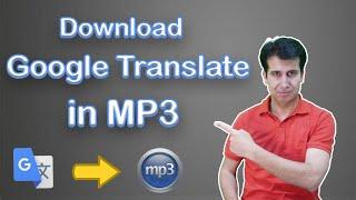 How To Download Google Translate Voice In MP3 | Text To Speech Audio File Download - اردو / हिंदी`