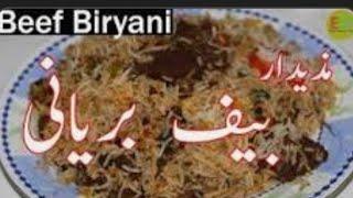 Special Eid Beef baryani recipe | Tasty tips Biryani | Zahara urooj vlog and Cooking