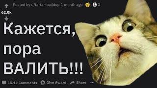 Момент, когда ты понял, что НАДО ВАЛИТЬ (апвоут) ч. 2