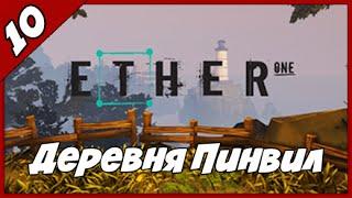 Прохождение Ether One ◄#10► Деревня Пинвил