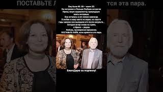 Станислав Любшин любовь инсульт сцена жена интервью спасение кино ссср фильмы #кино #фильм