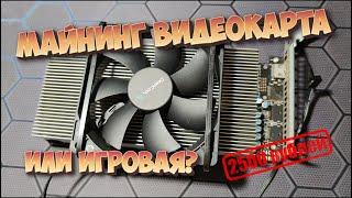 Майнинг видеокарта для игр,  MSI RX470 Miner 8gb