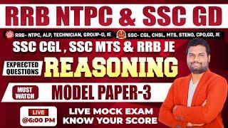 REASONING MODEL PAPER EXPLANATION SET - 3 | FOR ALL SSC CGL ,GD AND RAILWAY - RRB NTPC, ALP EXAMS