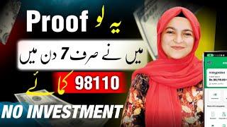 Ye Loo Proof  98101Rs/- Real Online Earning without Investment | Online Earning in Pakistan