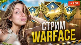 Стримок Варфейс | Warface  АЛМАЗ уже близко