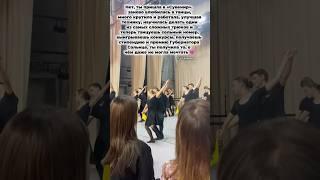 Моя танцевальная история ️ || тг-irkapopopo || #танцы #народники #вращение #мечта #история #успех