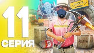 СЕТ для ШАХТЫ за 20 МИЛЛИАРДОВ! ПУТЬ до ТРИЛЛИОНА в GTA SAMP на ARIZONA RP #11