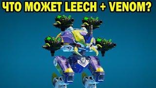 КАЧАТЬ LEECH?  ЧТО МОЖЕТ LEECH + VENOM MK3 В ЛИГЕ ЧЕМПИОНОВ WAR ROBOTS