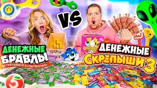 ДЕНЕЖНЫЕ СКРЕПЫШИ 3 vs Денежные БРАВЛЫ! Сколько ДЕНЕГ МЫ НАШЛИ? Пятерочка vs МАГНИТ ! ВСЕ ЮБИЛЕЙНЫЕ