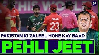 Pakistan Ki Zaleel Hone Kay Baad Pehli Jeet, Is Jeet Ka Koi Faida Nahi | Metasports