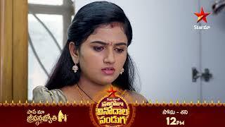 Paape Maa Jeevanajyothi - Promo | 16th Oct 2024 | Star Maa Serials | Mon-Sat at 12 pm | Star Maa