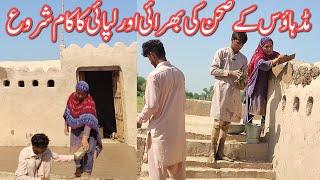 | Mud House Ke Sehan Ki Bharaye Awr Lipaye Ka Kaam Shiru | Village Woman Life And Mud Work Routine