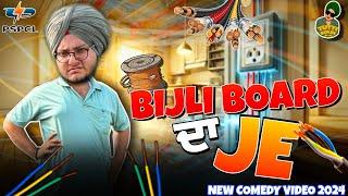 JE || New Puniabi Comedy Video 2024 || Purewal Paramjit