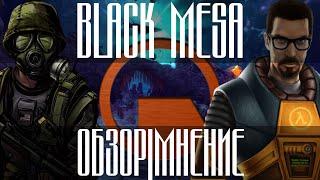 BLACK MESA АДСКИЙ ГАНАРЧ (МНЕНИЕ ОБЗОР)