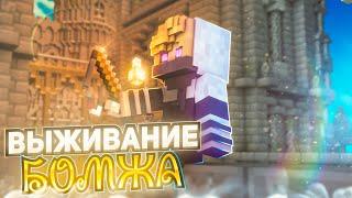 Выживание бомжика на RPM! [Minecraft Roleplay] #7