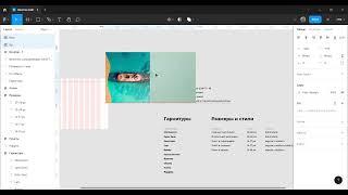 UX/UI акысыз курс 2-күн