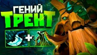 ТОП ТРЕНТ В НОВОМ ПАТЧЕ 7.36b - Treant Protector Dota 2