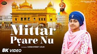 #Mittar Pyare Nu |#Officials 8K Video| #Harshpreet Kaur |#ਮਿਤਰ ਪਿਆਰੇਨੁ |#The Racann Studio|#Shabad