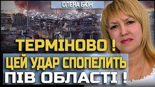 МІГИ ВИЛЕТЯТЬ ОПІВНОЧІ! ЦЕ БУДЕ ТІЛЬКИ ПОЧАТОК! ТАРОЛОГ ОЛЕНА БЮН