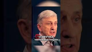 А ПОЧЕМУ Я?  АНАТОЛИЙ ПЕТРОВ — ГОЛОС "ЧЕЛОВЕК-ПАУК" 1994