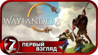 The Waylanders  Классическая RPG  Первый Взгляд