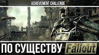 По существу - Про Fallout 3 и Fallout New Vegas