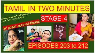Tamil In Two Minutes Australia Episodes 203 to 212. Christmas Gift ! Non profitable service channel