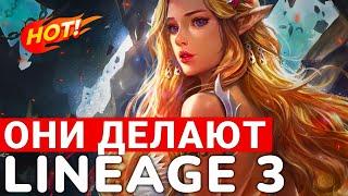 LINEAGE 3 - THE NEW MMORPG WE'VE BEEN WAITING FOR ALL YOUR LIFE