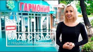 Медицинский центр "Гармония".