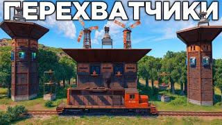 ПЕРЕХВАТЧИКИ! 100 дней РЯДОМ с ЧИТЕРАМИ в РАСТ/RUST